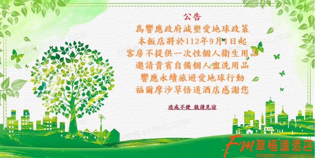 un póster con un árbol y una ciudad en Formosa Corridor Hotel, en Taichung