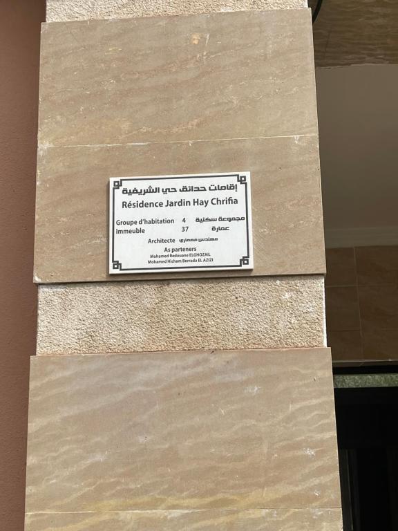 duas caixas de papelão com um cartaz em cima em Jardin hay chrifia em Marraquexe