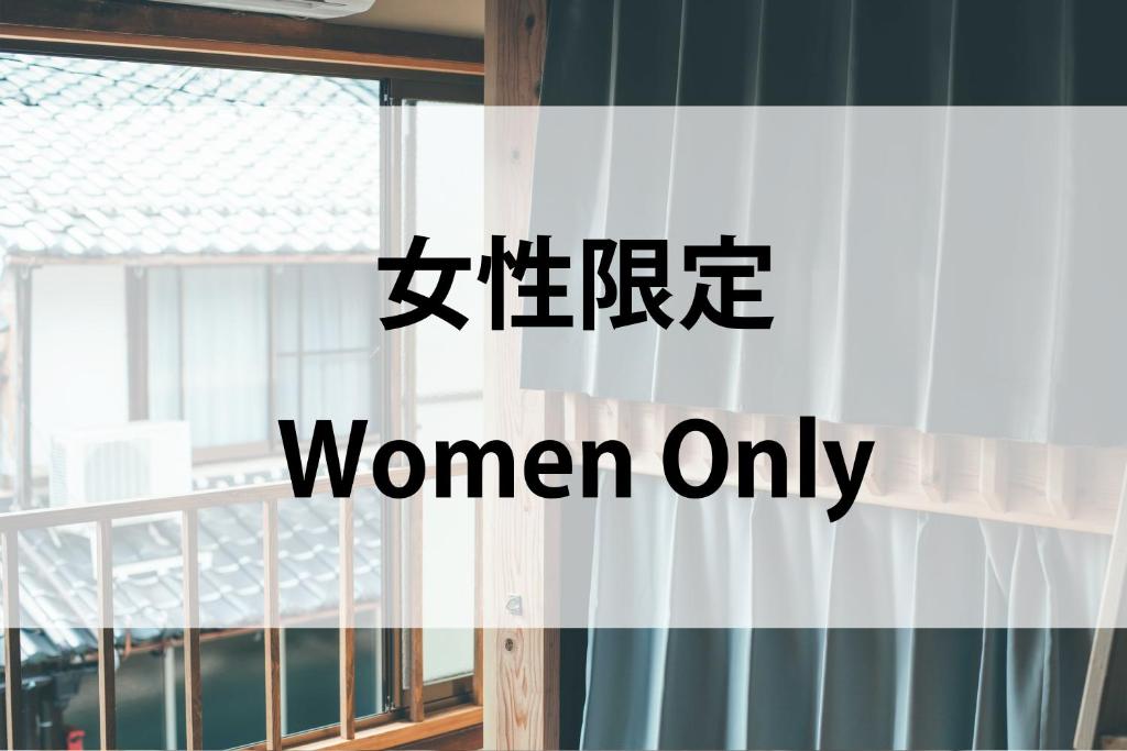 Fotografie z fotogalerie ubytování ゲストハウス 宰嘉庵 かなで GuestHouse Saikaan KANADE v destinaci Maizuru