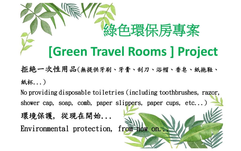 a flyer for green travel rooms project with plants at Chyuan Du Spring Resort in Taipei
