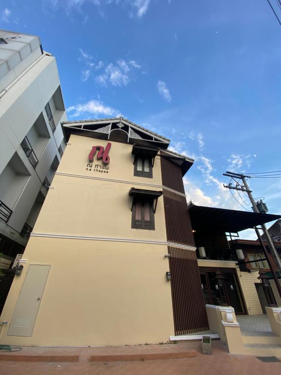 un bâtiment avec la lettre h sur son côté dans l'établissement Na Thapae Chiangmai Hotel, à Chiang Mai