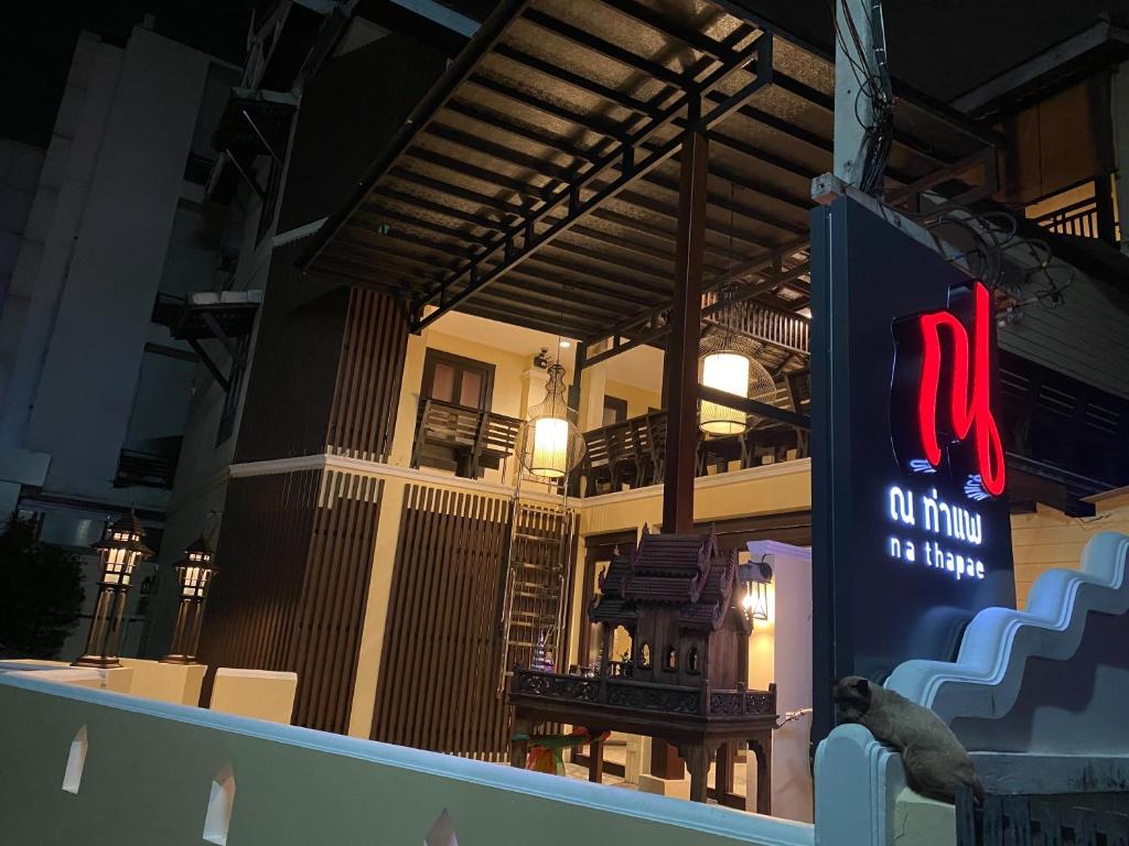 Na Thapae Chiangmai Hotel - Resim 9