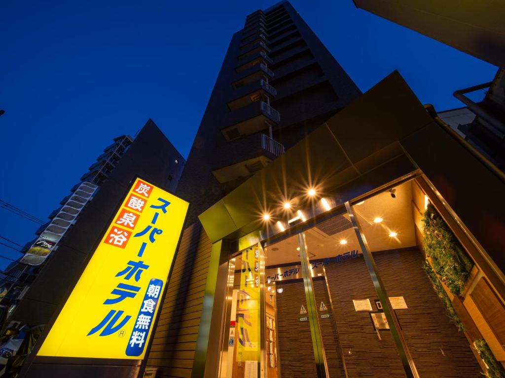 Fotografie z fotogalerie ubytování Super Hotel Tokyo JR Tachikawa Kitaguchi v destinaci Tačikawa