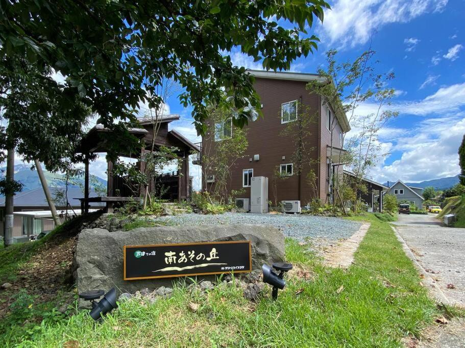 a sign on a rock in front of a house at 南あその丘 in Shimoda