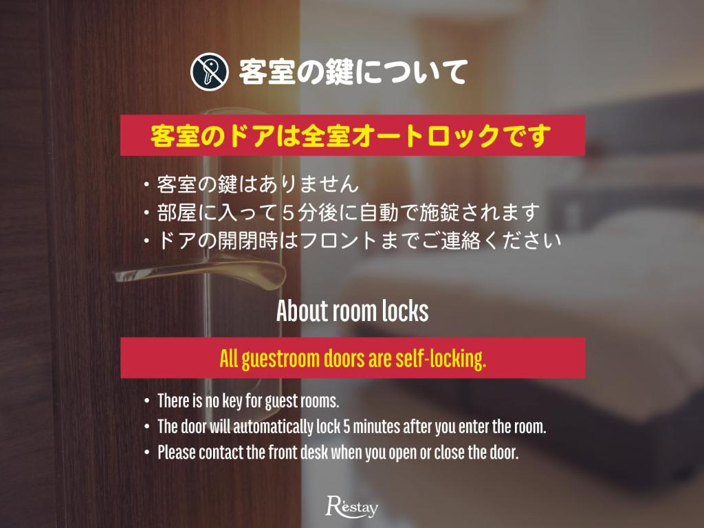 Certifikát, hodnocení, plakát nebo jiný dokument vystavený v ubytování Restay Moon Kochi (Adult Only)