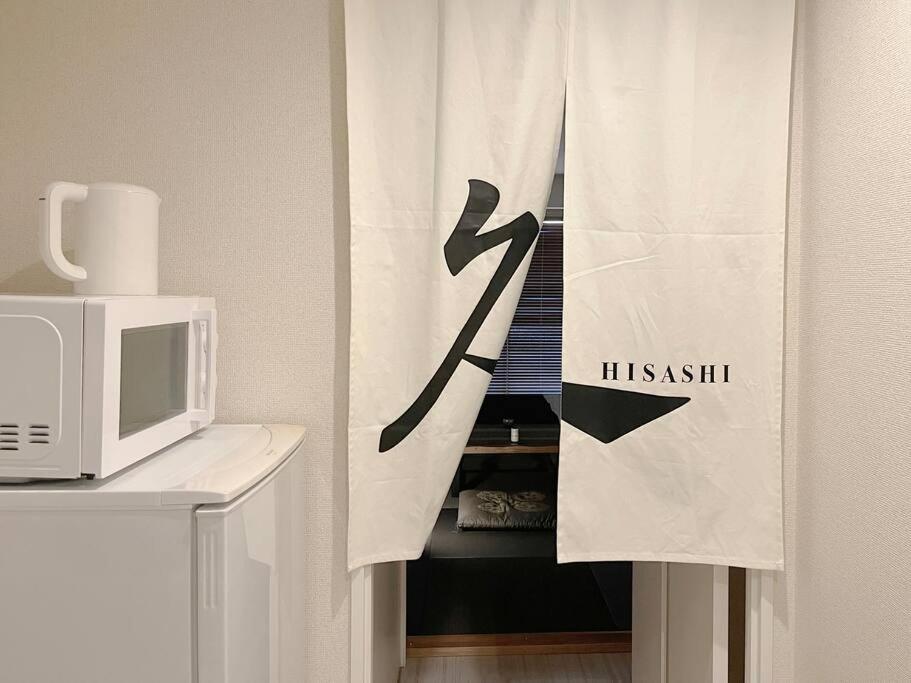 Foto sihtkohas Chikusachō asuva majutusasutuse 「久HISASHI」八号店・池下OPEN【ジブリパークまで30分・最寄駅徒歩3分・名古屋駅電車9分】 galeriist