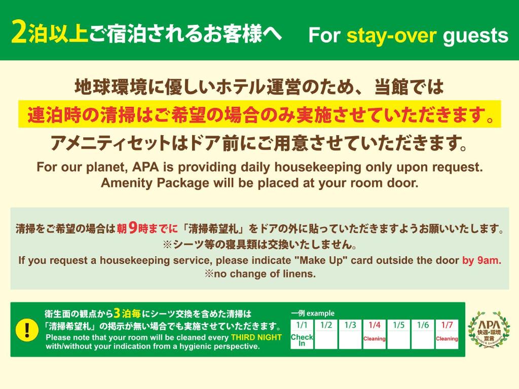 Fotografie z fotogalerie ubytování APA Hotel Wakayama v destinaci Wakajama