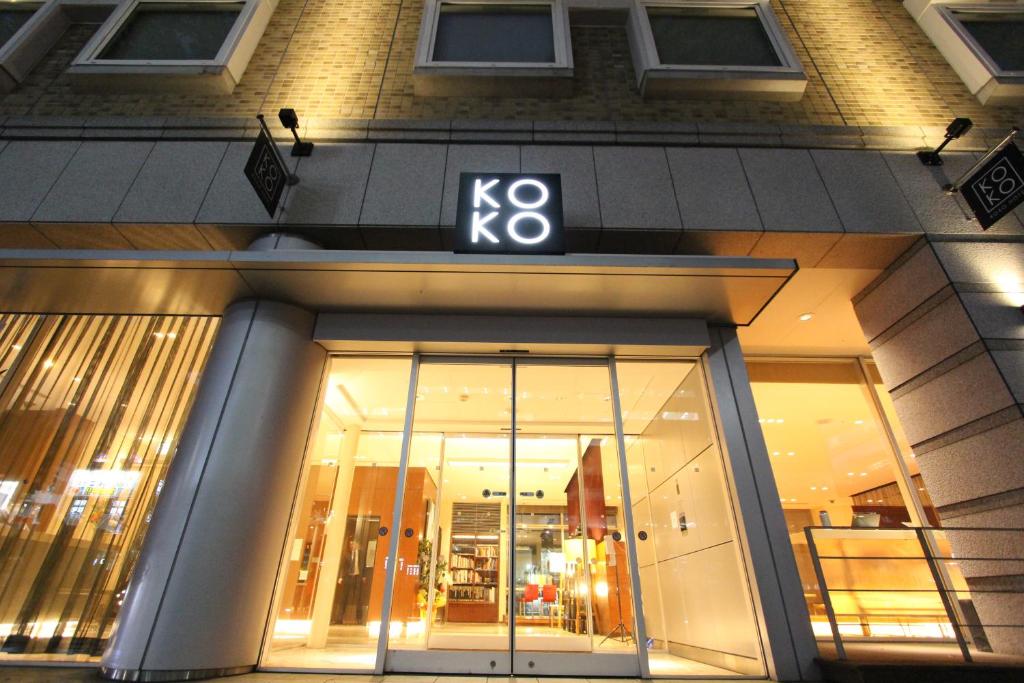 仙台的住宿－KOKO HOTEL Sendai Kotodai Park，商店前方标有标志