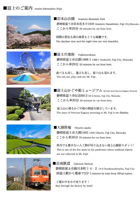 Fotografie z fotogalerie ubytování GUESTHOUSE富士と碧 v destinaci Fudži