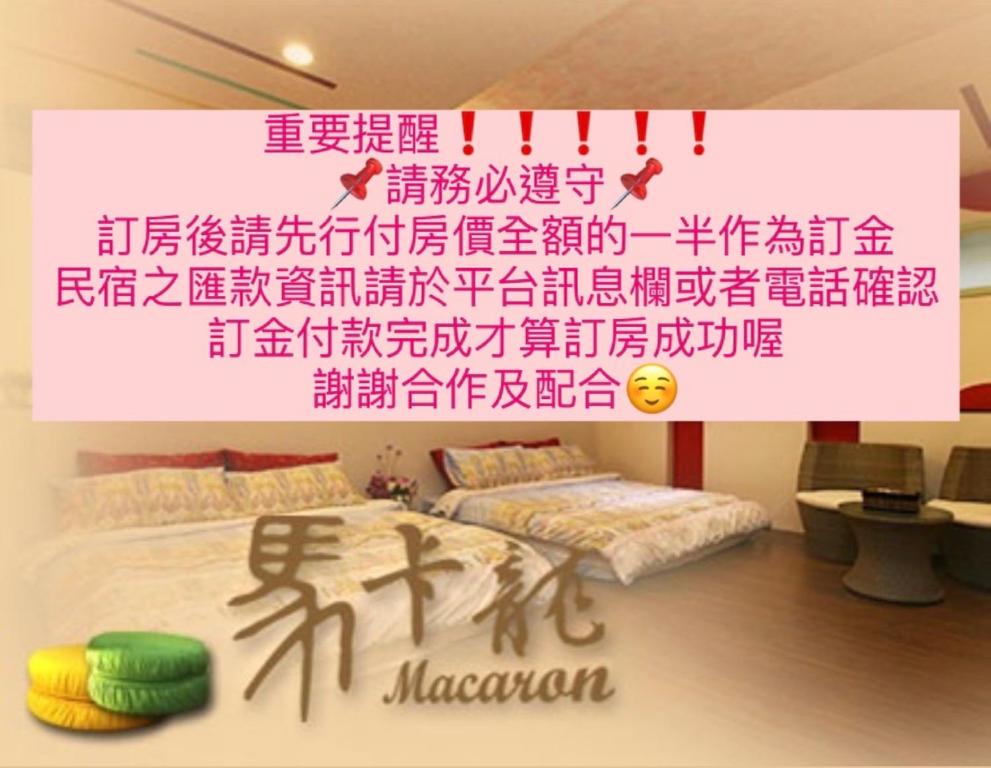 a room with a bed and a sign with asian writing at Macaron B&B in Luodong