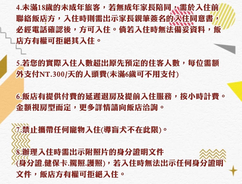 台南的住宿－立和商旅台南館 ，相簿中的一張相片