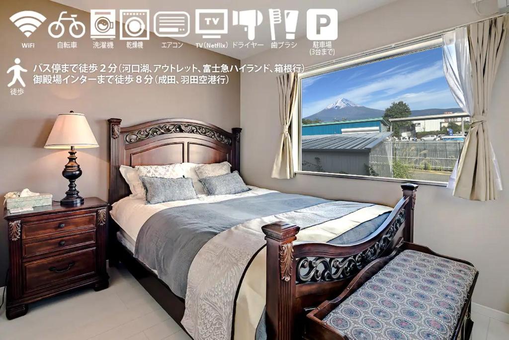 una camera con letto e finestra di villa hanasaku 富士御殿場 アウトレット a Gotemba