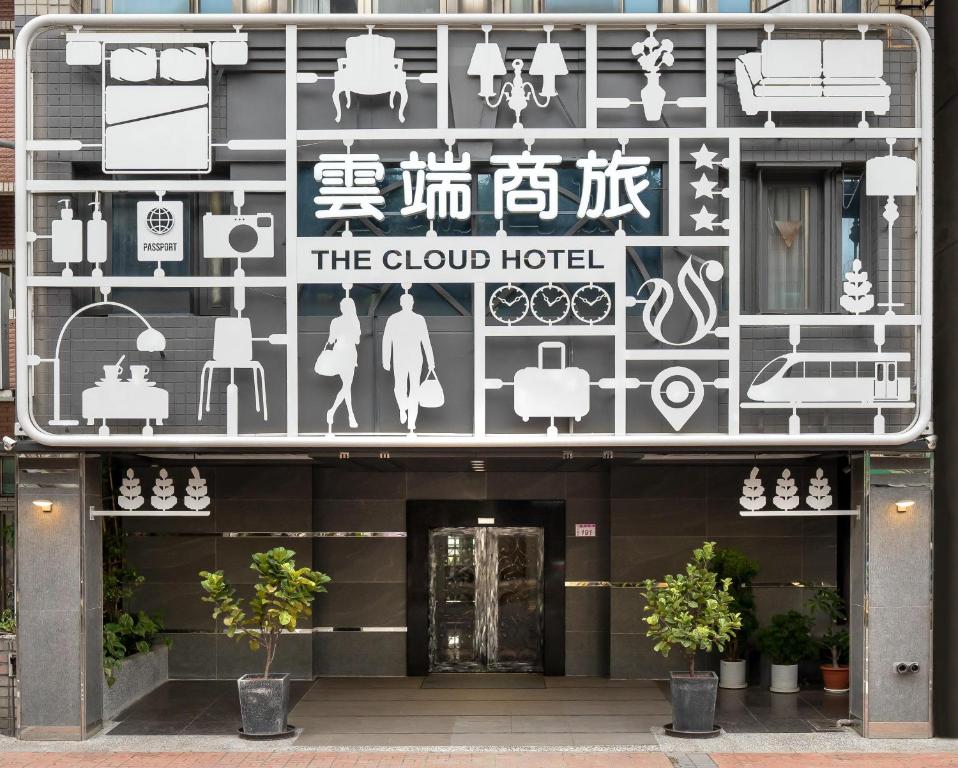 Fotografie z fotogalerie ubytování The Cloud Hotel Zhongli Branch v destinaci Čung-li