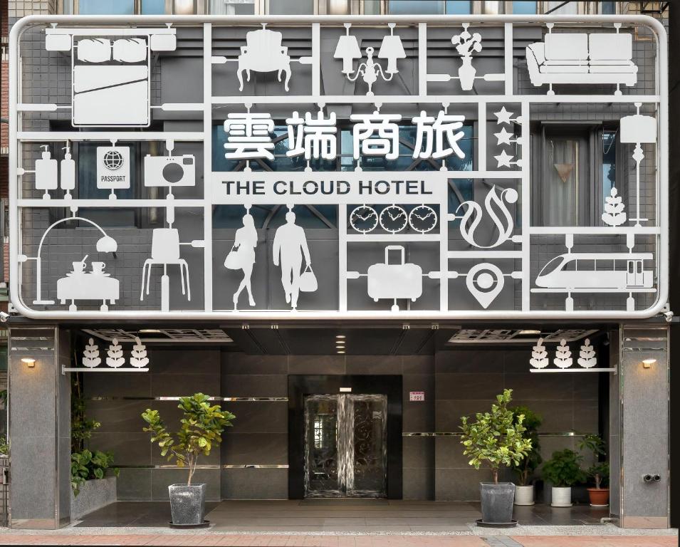 a building with a sign for the global hotel at The Cloud Hotel Zhongli Branch in Zhongli