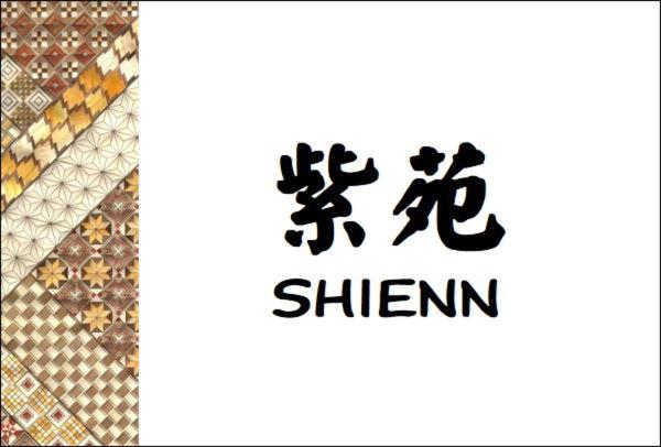 仙景酒店的证书、奖牌、标识或其他文件