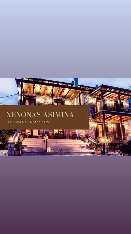 Fotografie z fotogalerie ubytování Asimina Guesthouse, Eptalofos Parnassos v destinaci Eptalofos