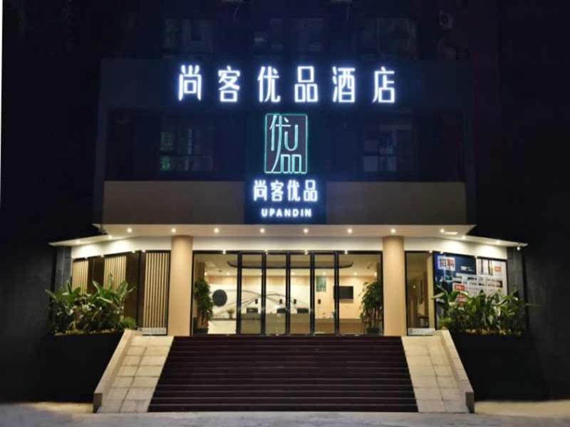a building with a sign in front of it at Thank Inn Plus Qingyuan Municipal Government Guangqing Avenue in Qingyuan