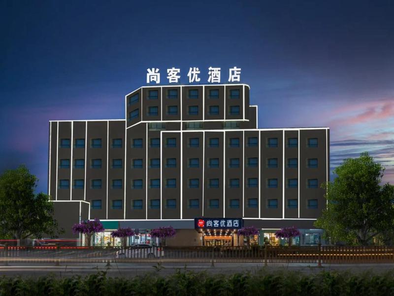 a large building with a sign on top of it at Thank Inn Plus Kashgar Ancient City Pedestrian Street in Kashgar