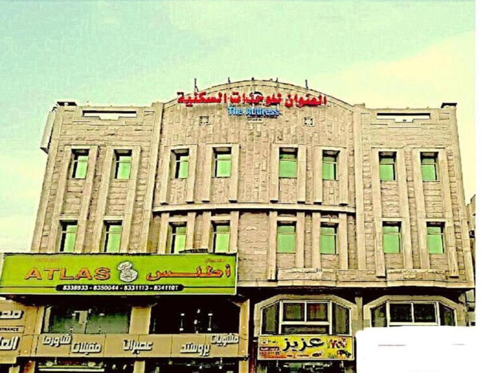 a building with a sign on top of it at فندق العنوان in Dammam