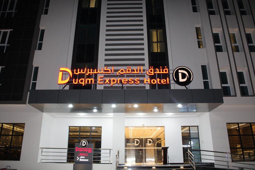 Certifikát, hodnocení, plakát nebo jiný dokument vystavený v ubytování Duqm Express Hotel