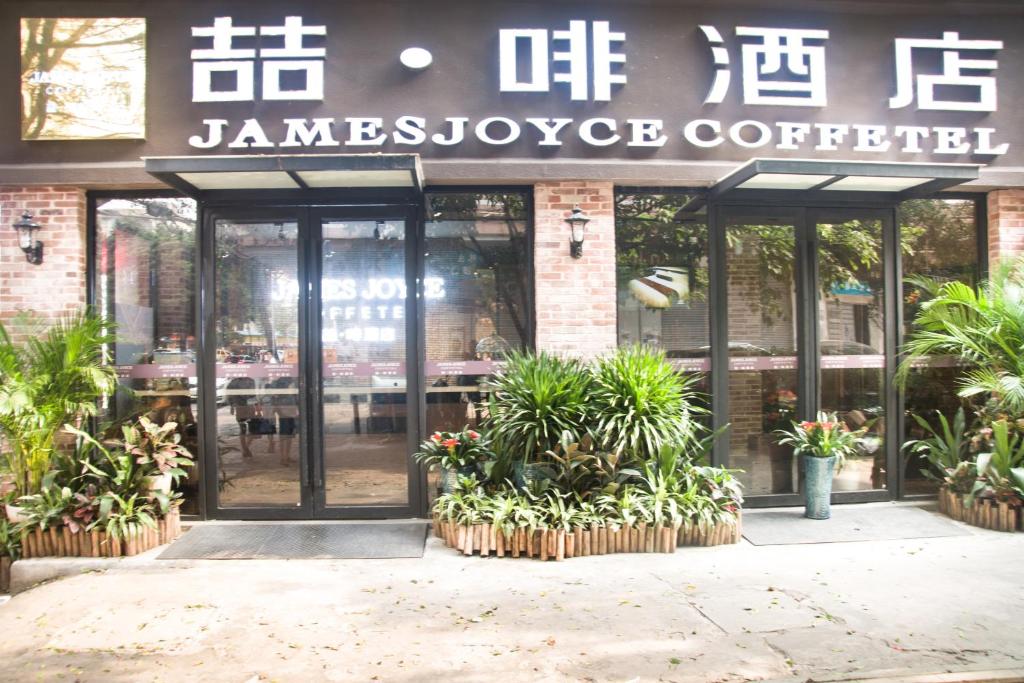una cafetería japonesa con plantas delante en 客村喆啡酒店（广州国际会议展览中心店）, en Guangzhou