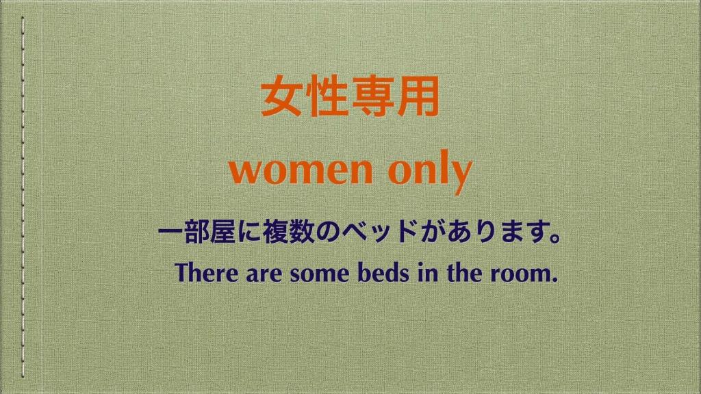 a sign with chinese writing and the words women only at Guest House Tosa Otesujihana - Vacation STAY 15601 in Kochi