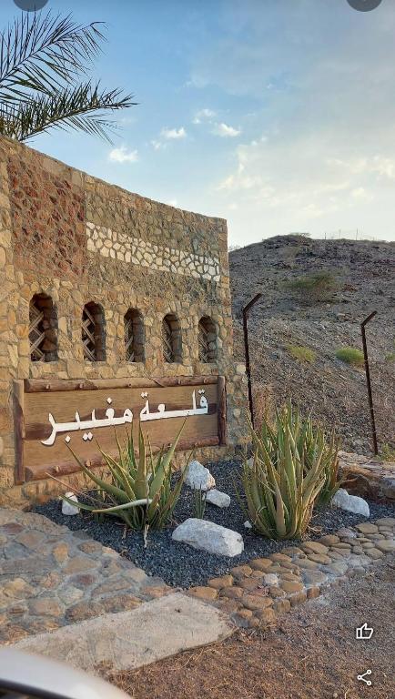 Fotografie z fotogalerie ubytování Mughaibar Fort Resort v destinaci Hatta
