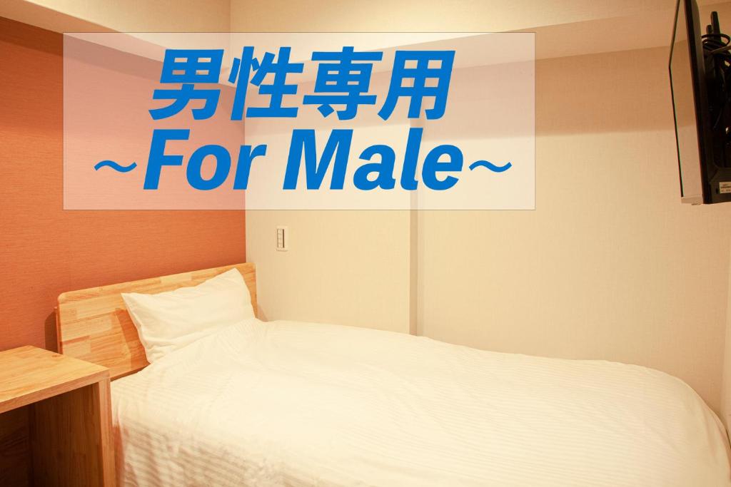 Postel nebo postele na pokoji v ubytování Sauna & Cabin Thermae-yu Nishiazabu