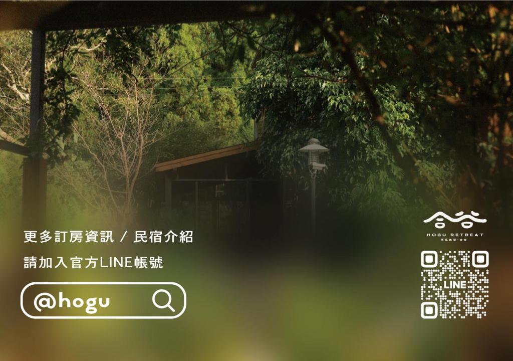 南庄包棟好地方民宿評價、特色體驗、房價資訊、訂房連結 – 團體包棟與自然秘境 - 照片 20