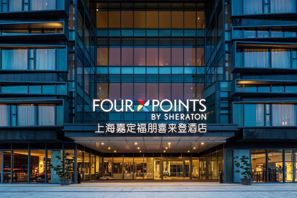 een gebouw met een bord met vier punten van Sheraton bij Four Points by Sheraton Shanghai Jiading in Shanghai