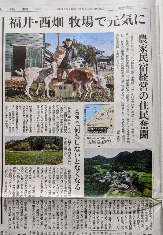 Fotografie z fotogalerie ubytování Auberge Fujii Fermier v destinaci Fukui