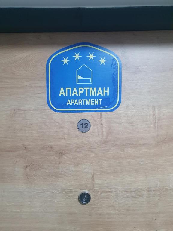 Certificato, attestato, insegna o altro documento esposto da Apartman Planinski san Divčibare