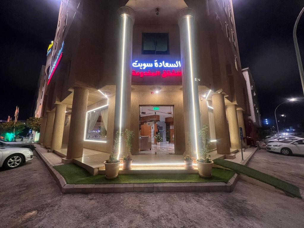 السعادة سويت - الملز الرياض Saada Suites Serviced Apartments في الرياض: مبنى فيه اعمدة في مواقف السيارات في الليل