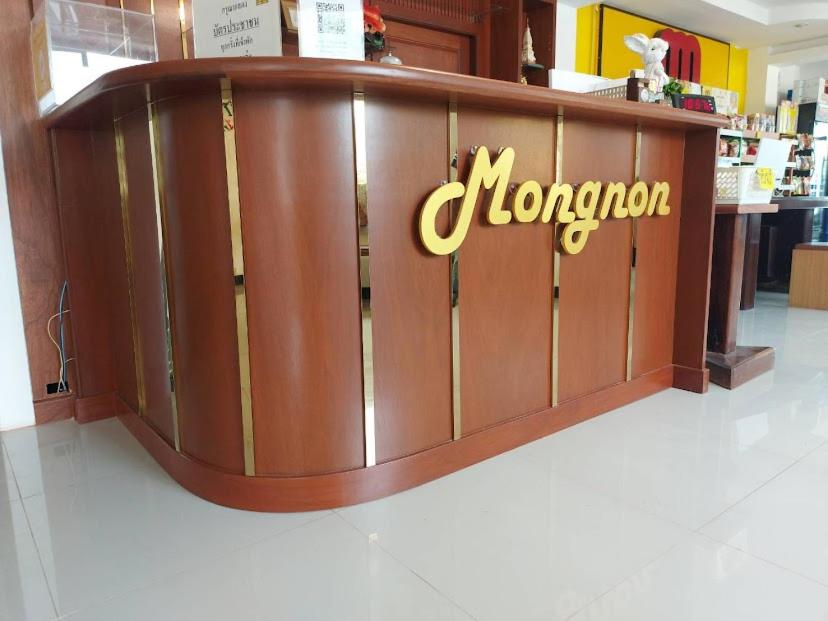 Mongnon Hotel ???????????? ???????? - Resim 16