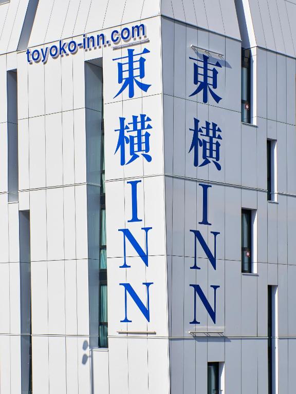 Toyoko INN Marseille Saint Charles - Resim 36