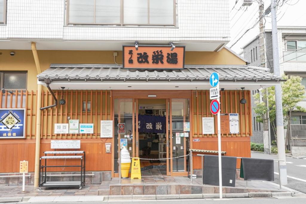 Fotografie z fotogalerie ubytování Hostel LodgingToyko Minowa v Tokiu