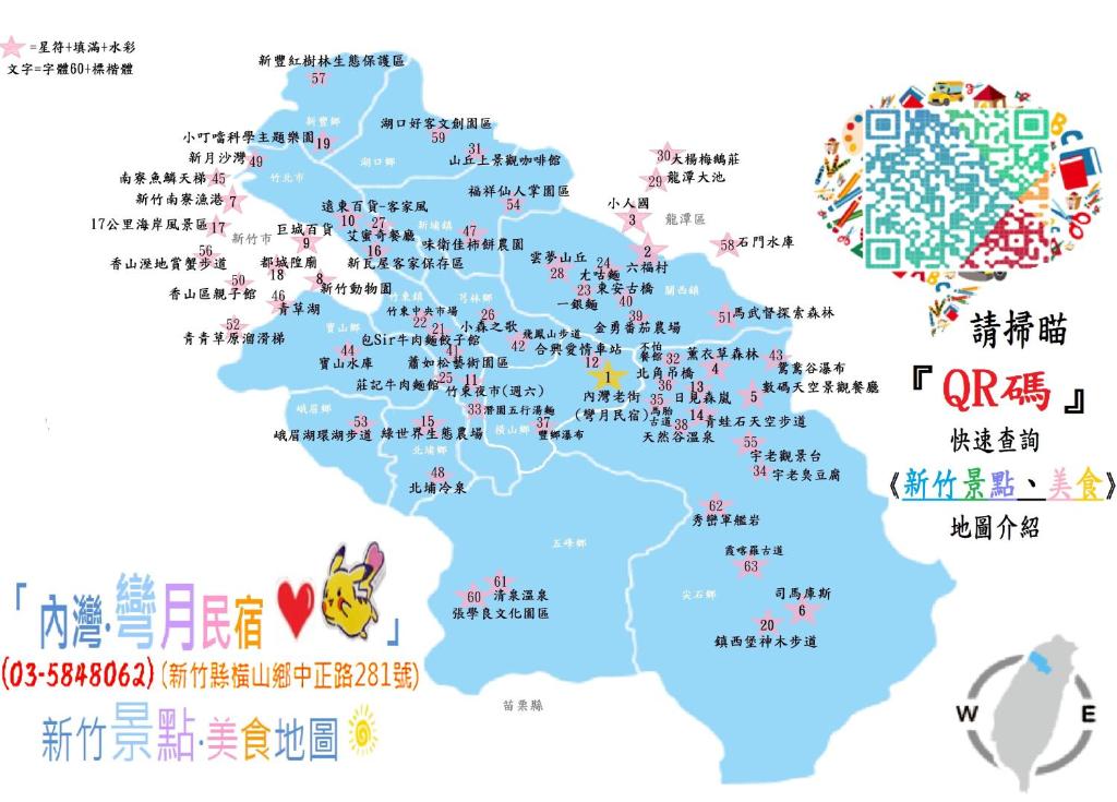 內灣彎月民宿評價、寶可夢主題體驗、親子友善住宿、老街便利交通 – 溫馨童趣親子民宿 - 照片 7