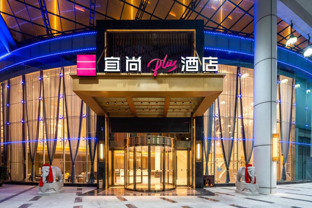 un edificio con un cartel encima en Echarm Plus Hotel - Foshan Smart New City Zhangcha Metro Station Branch, en Foshan
