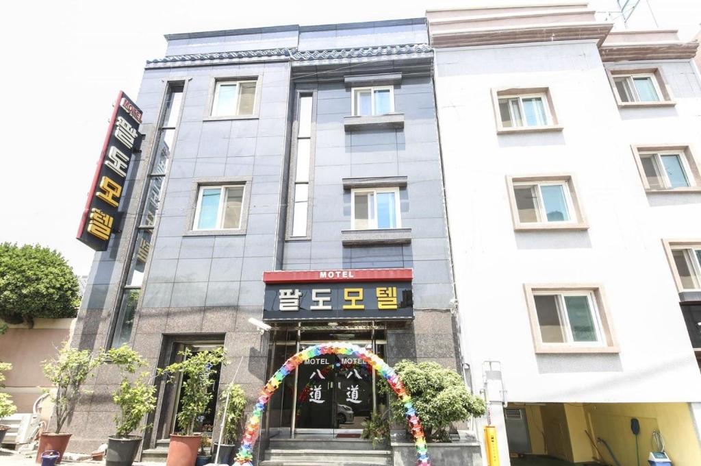 a building with an arch in front of it at Paldo Motel in Yeosu