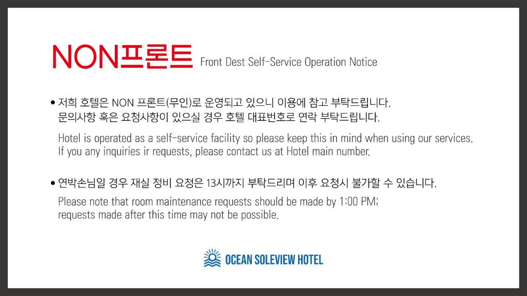 uma imagem de um website com as palavras indicadas em Ocean Soleview Hotel em Incheon