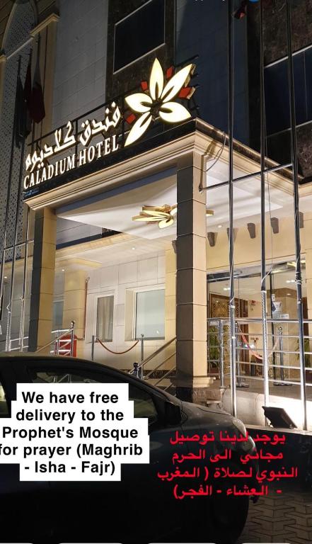 a sign on the front of a hotel at Cladium Hotel in Al Madinah