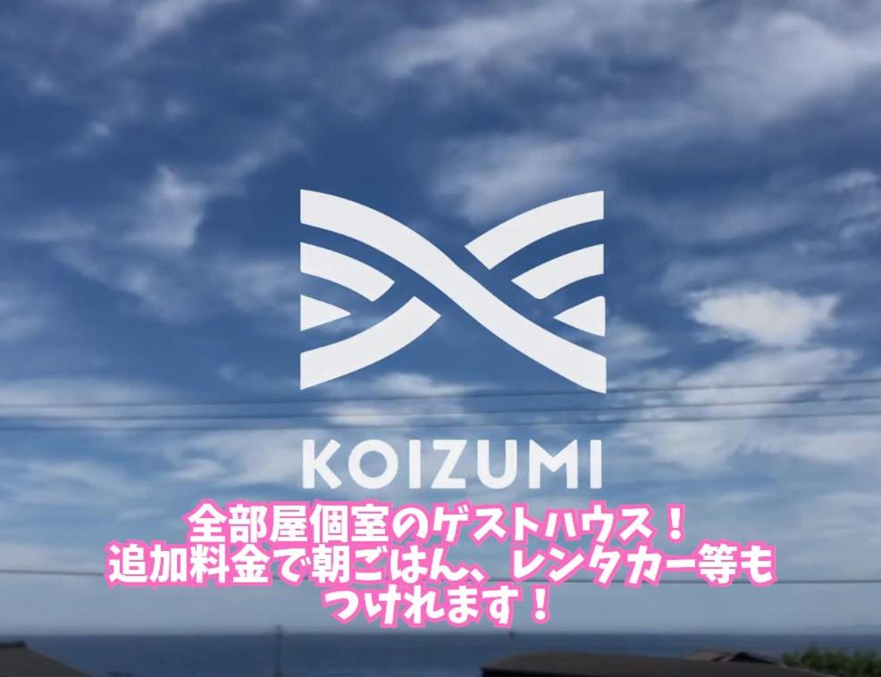 a sign for kokushimaachiachi under a cloudy sky at ゲストハウスKOIZUMI in Oshima