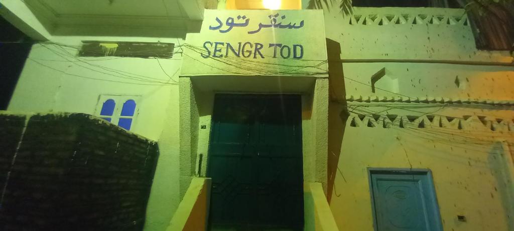 una habitación con una puerta y un cartel en la pared en Sengr Tod, en Asuán