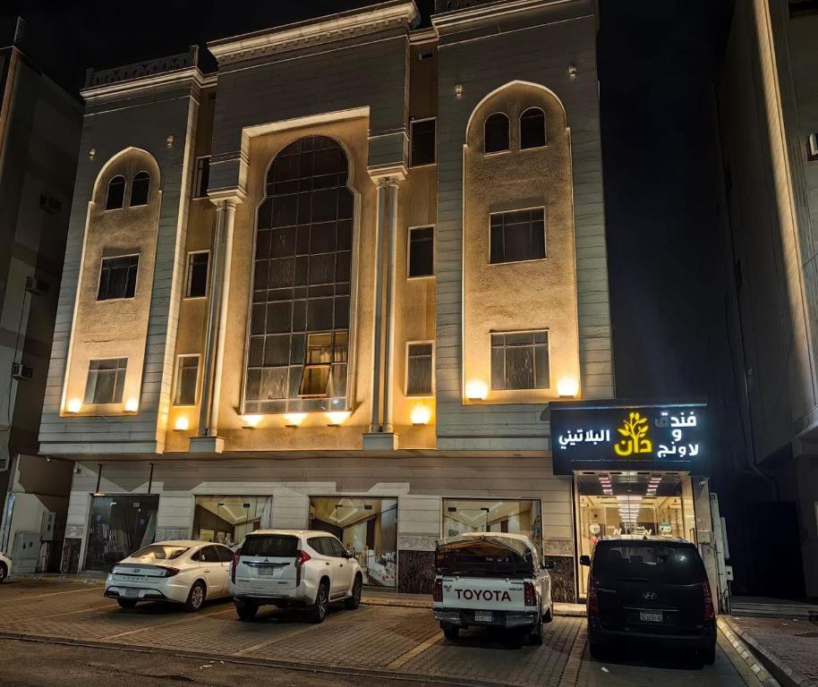 فندق دان البلاتيني في المدينة المنورة: مبنى فيه سيارات تقف امامه