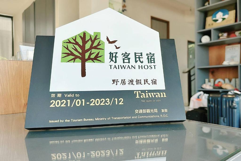 Certifikát, hodnocení, plakát nebo jiný dokument vystavený v ubytování 野居海景渡假民宿Simple Life Home Stay