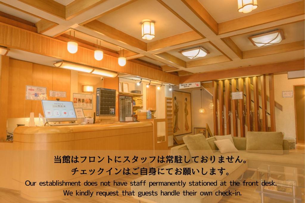 Vstupní hala nebo recepce v ubytování Shibu Onsen KADOYA
