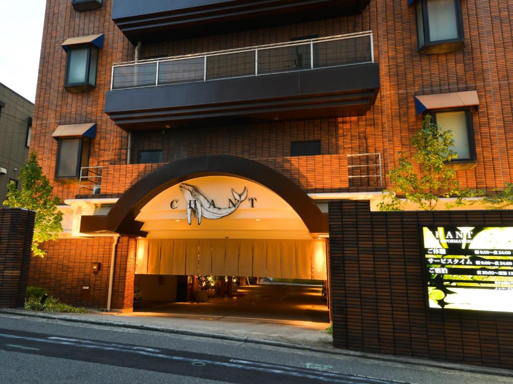 ein Gebäude mit einem Seitenbogen in der Unterkunft HOTEL CHANT - Adult Only 大人専用 in Sakai