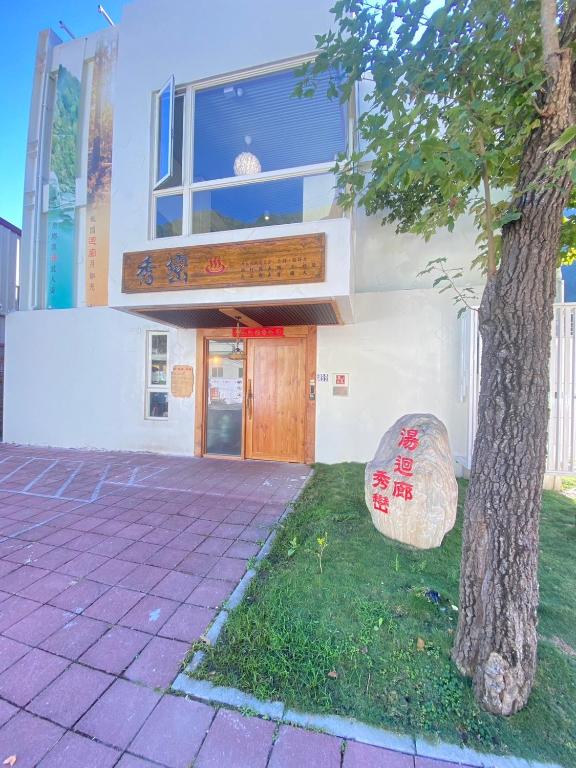 Fotografie z fotogalerie ubytování Xiulan SPA v destinaci Hsiu-luan