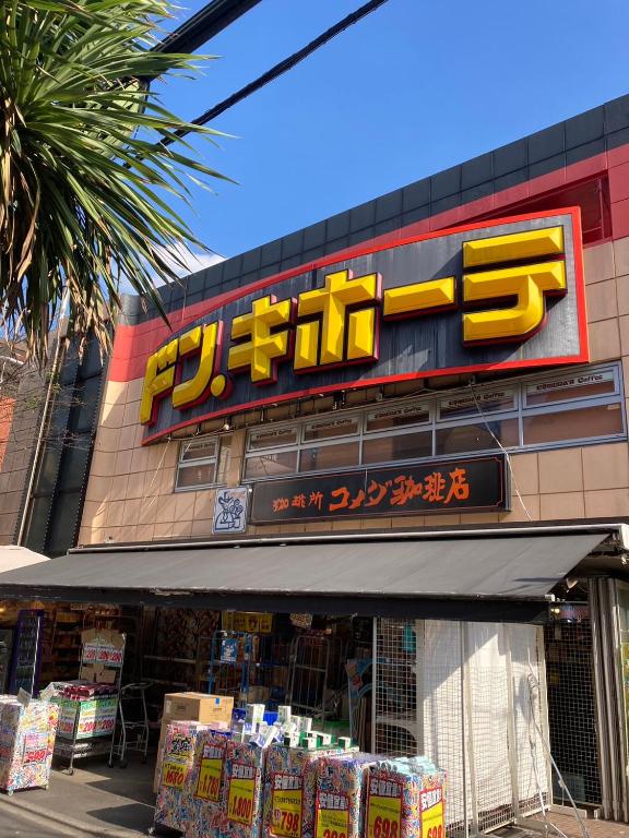 Supermarket nebo jiné obchody v  hotelu nebo okolí