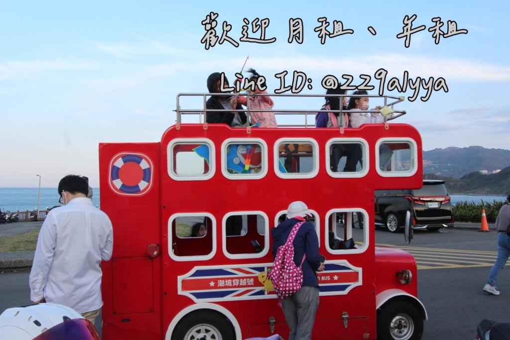 Sea Keelung - 带有私人浴室的四倍房间